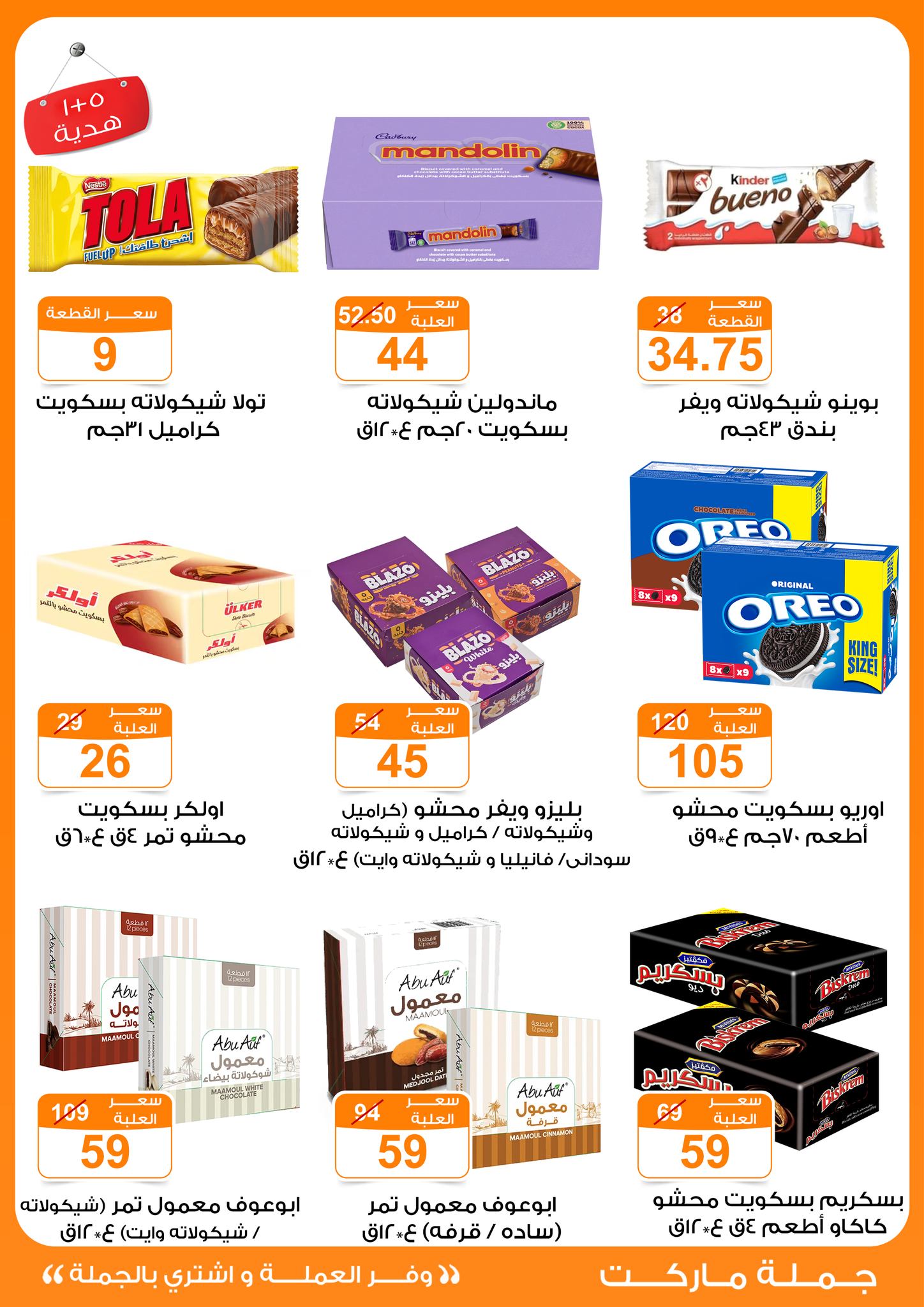 Gomla-market offers from 14apr to 14apr 2025 عروض جملة ماركت من 14 إبريل حتى 14 إبريل 2025 صفحة رقم 22